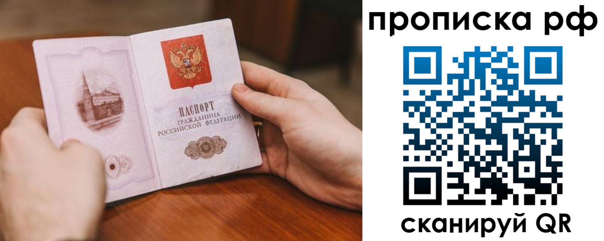 прописка поиск в Сегеже