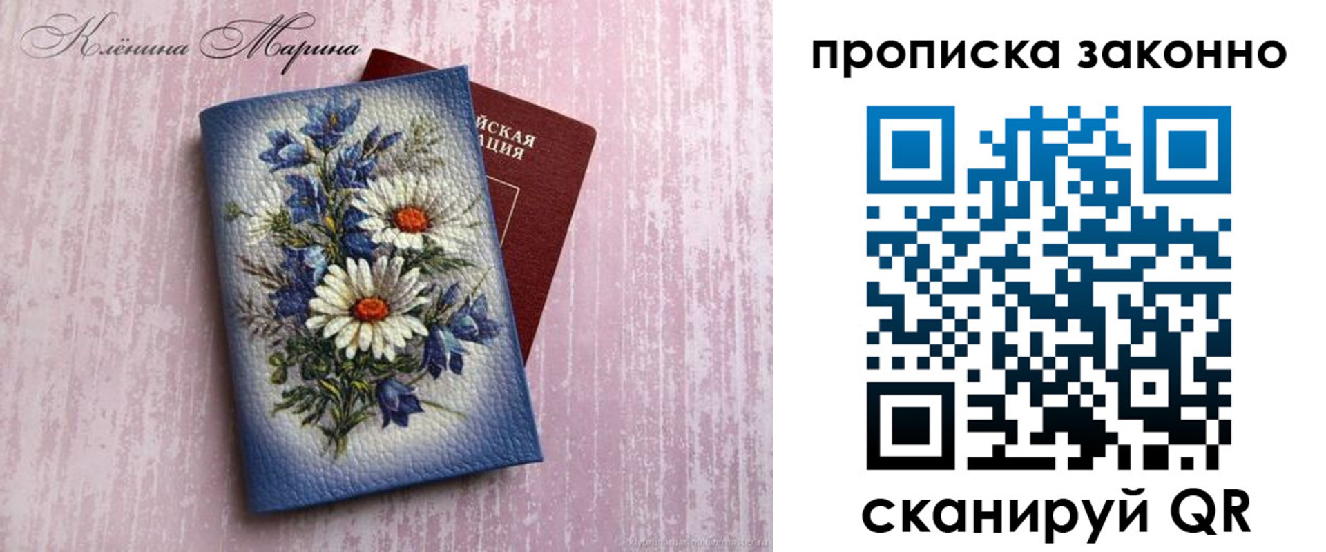 прописка для военкомата в Сегеже