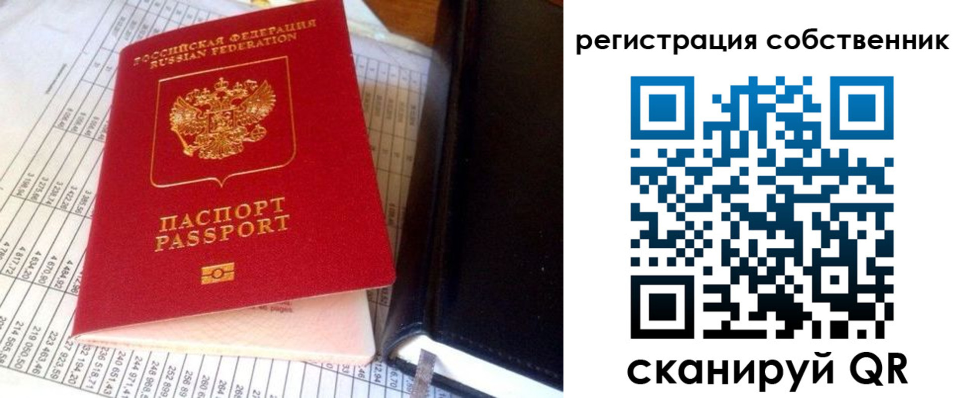 временная регистрация в квартире в Сегеже