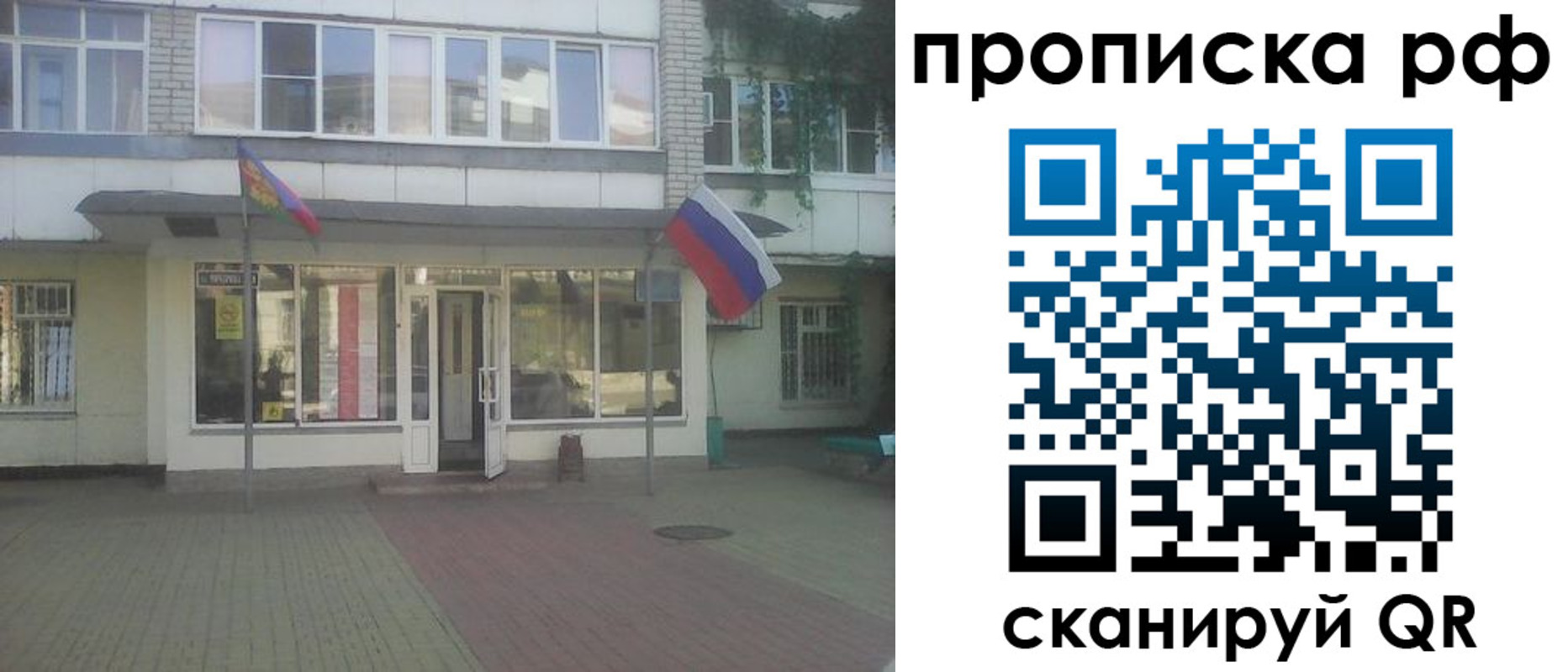 временная регистрация купить в Сегеже