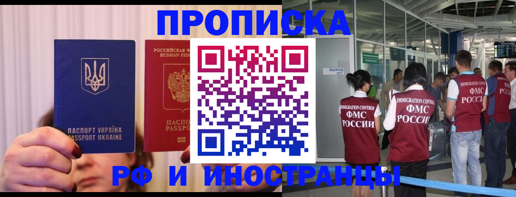 временная регистрация для всех в Сегеже