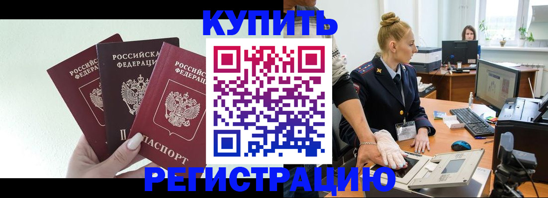 временная регистрация поиск в Сегеже