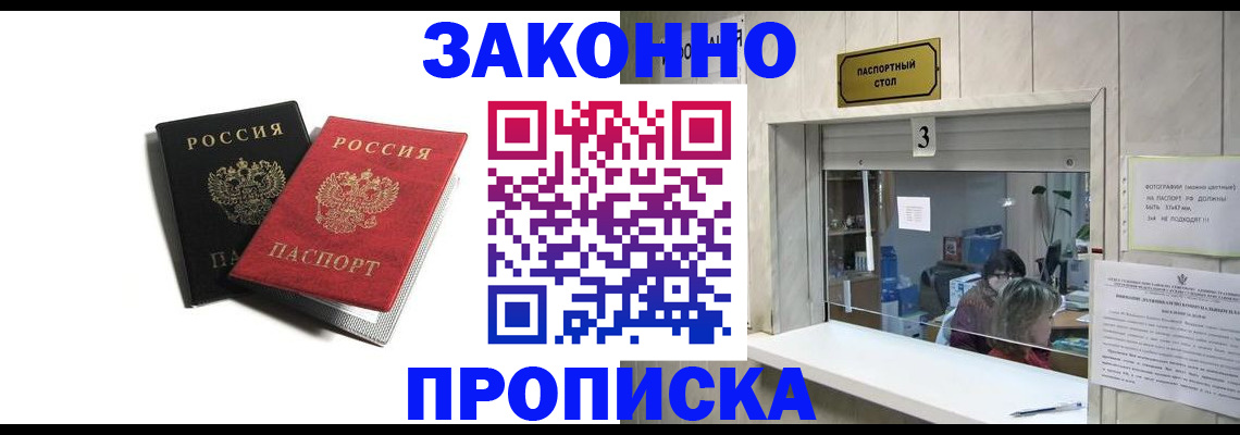 временная регистрация законно в Сегеже
