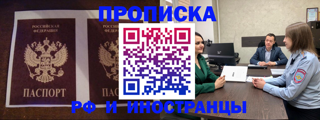 прописка для кредита в Сегеже